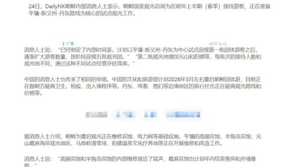 爱游戏体育-俄柬菲免签了，明星们却扎堆北海道